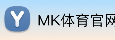 MK体育官网 logo